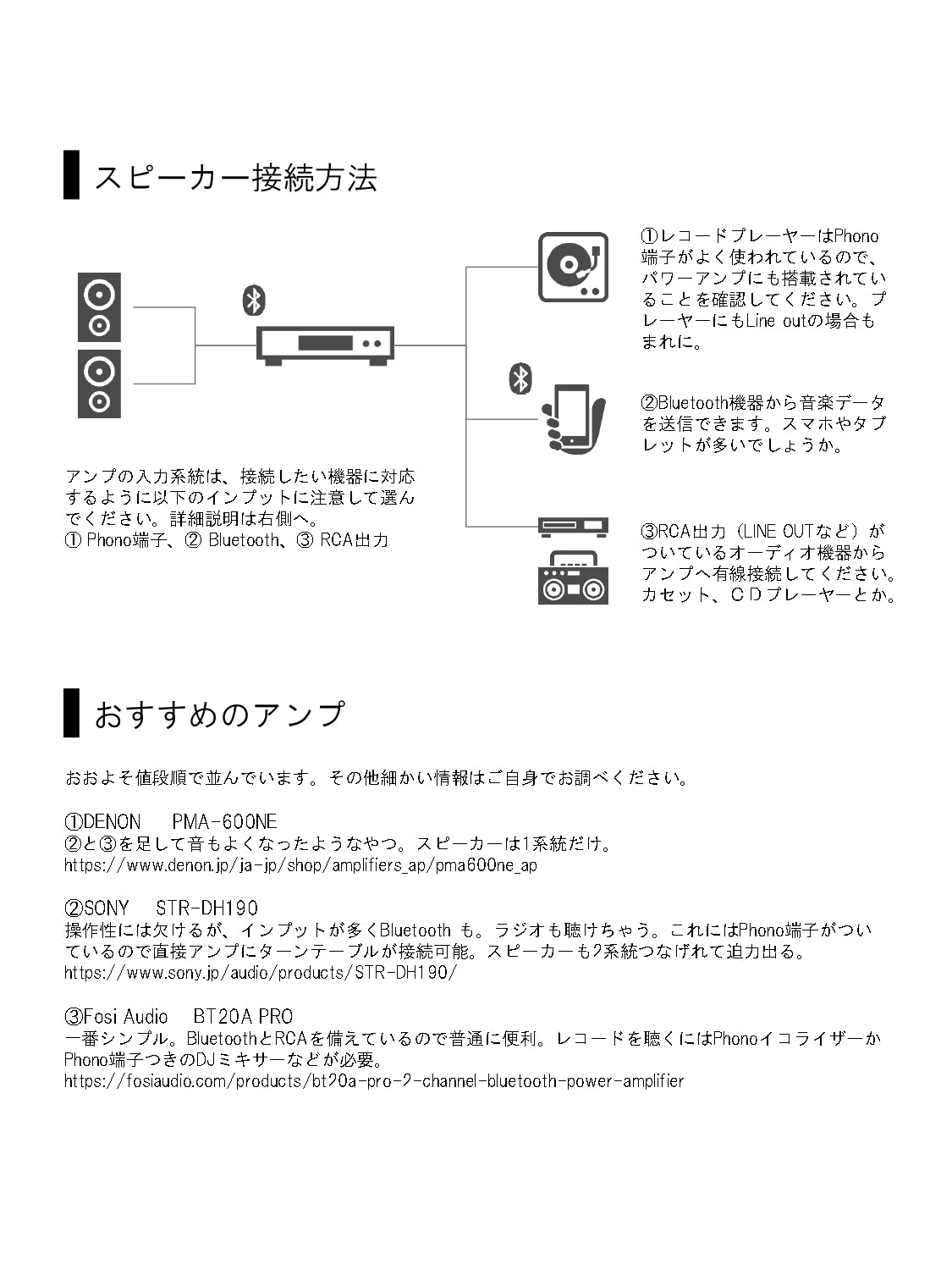 bodem / 土製置き型スピーカー【受注生産】