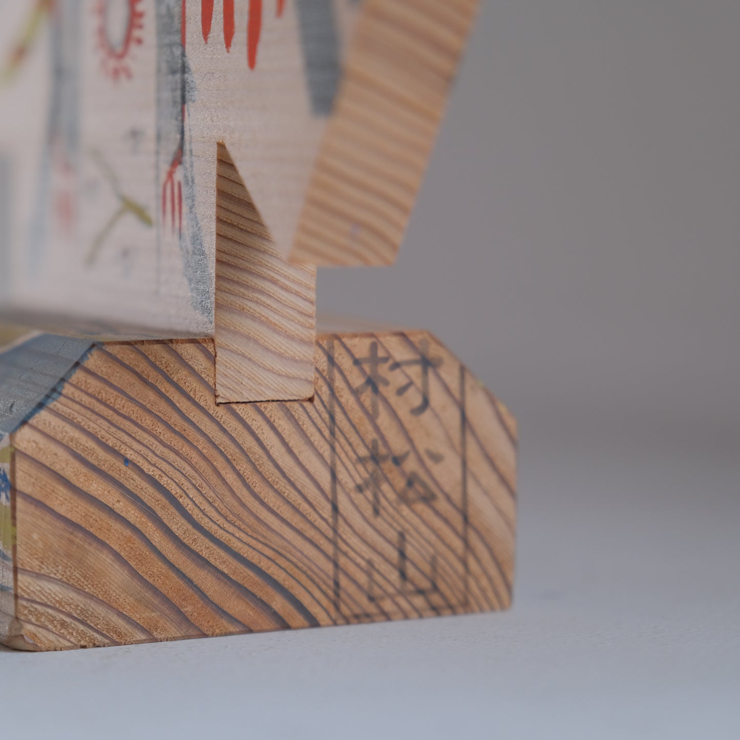 真弓馬(村松虚空蔵尊)