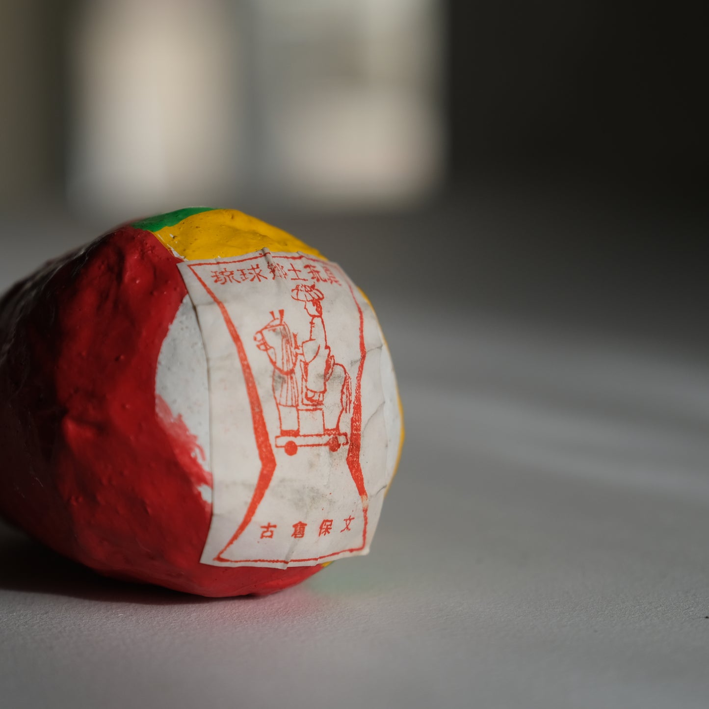 琉球張子 -姫だるま- / 沖縄(古倉保文)