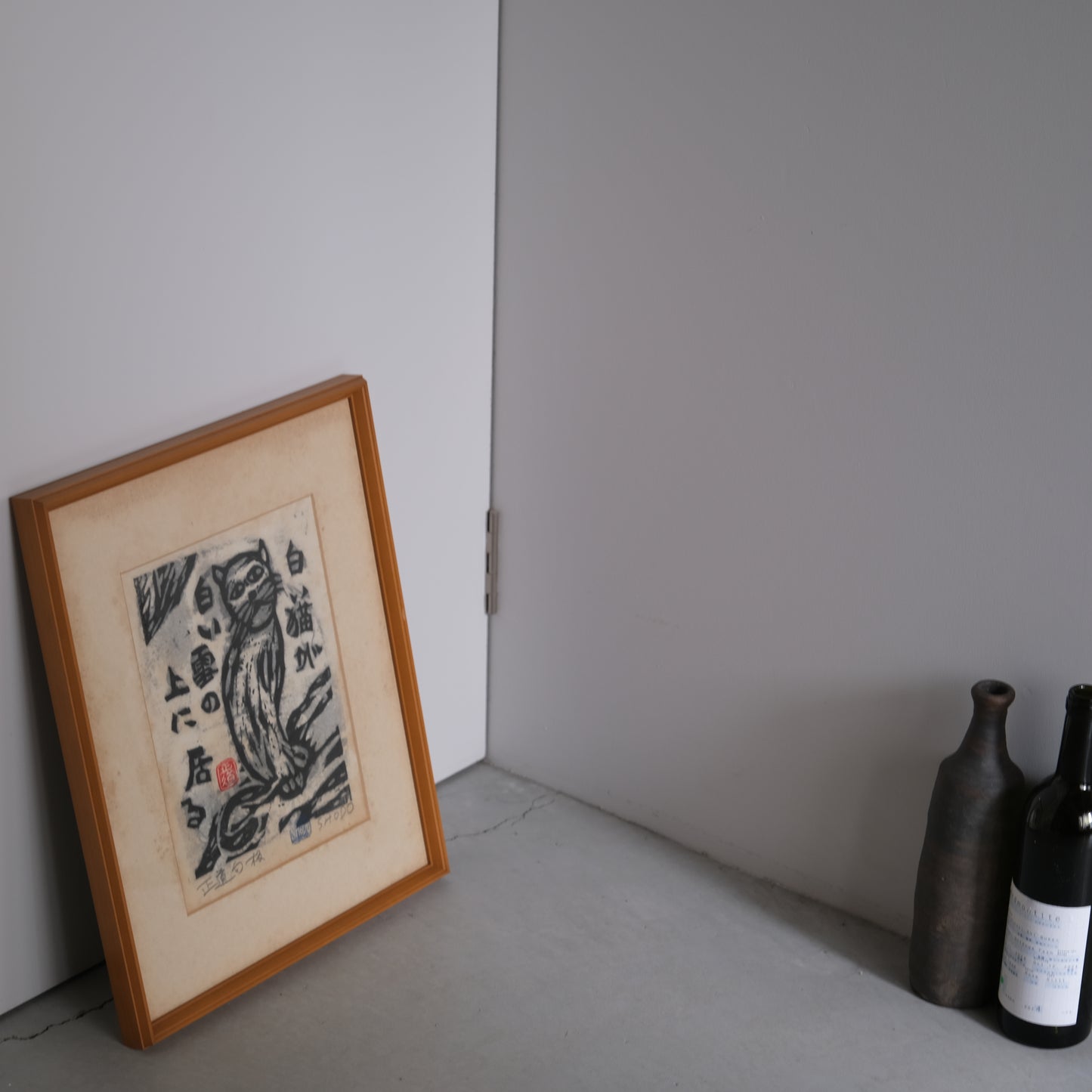 正道句板 / 岩垣正道