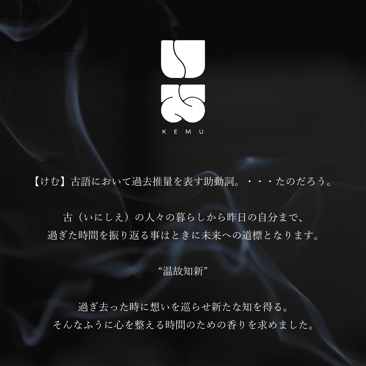 けむ 〈 01- uhi 〉