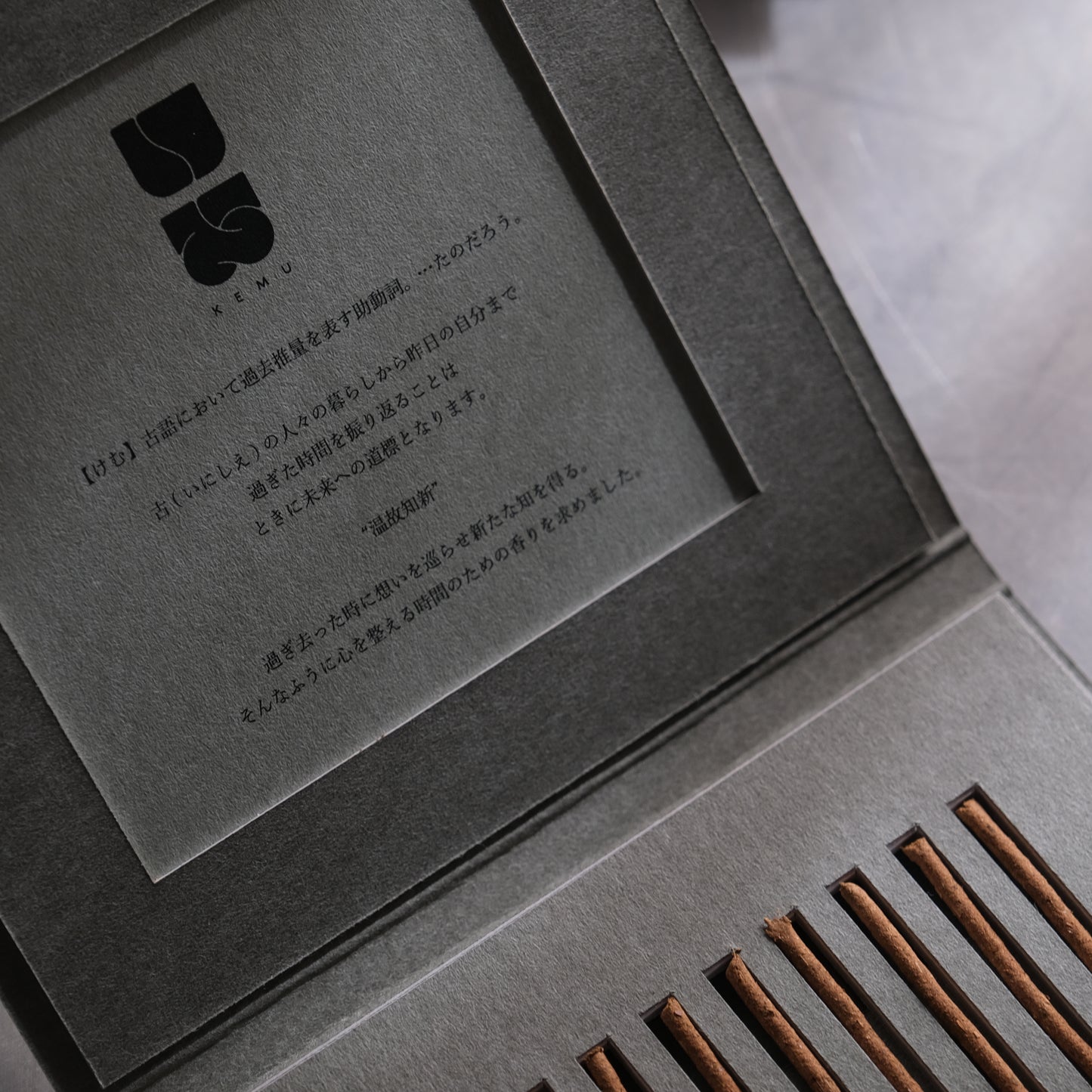 けむ 〈 01- uhi 〉