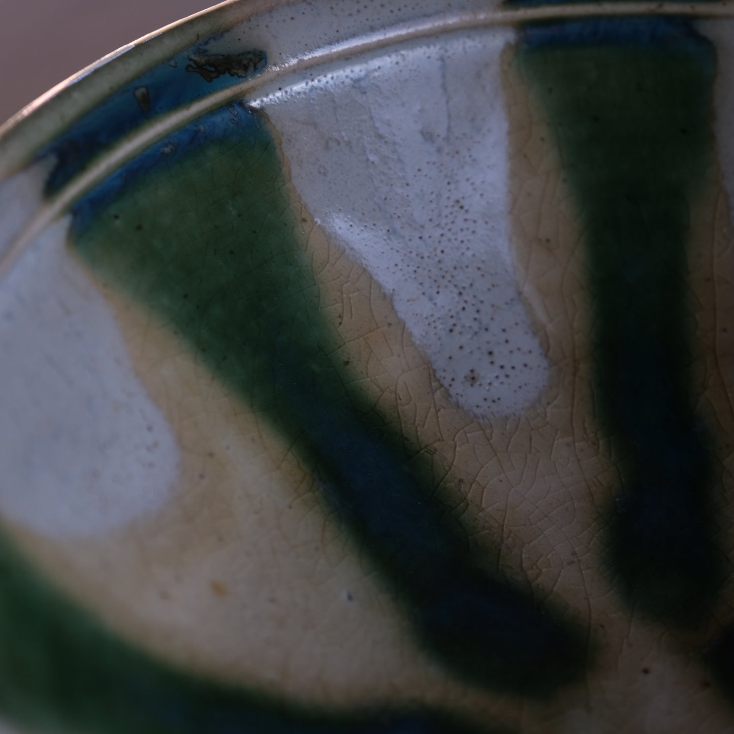 三彩鉢 / 瀬戸本業窯 (六代 水野半次郎)