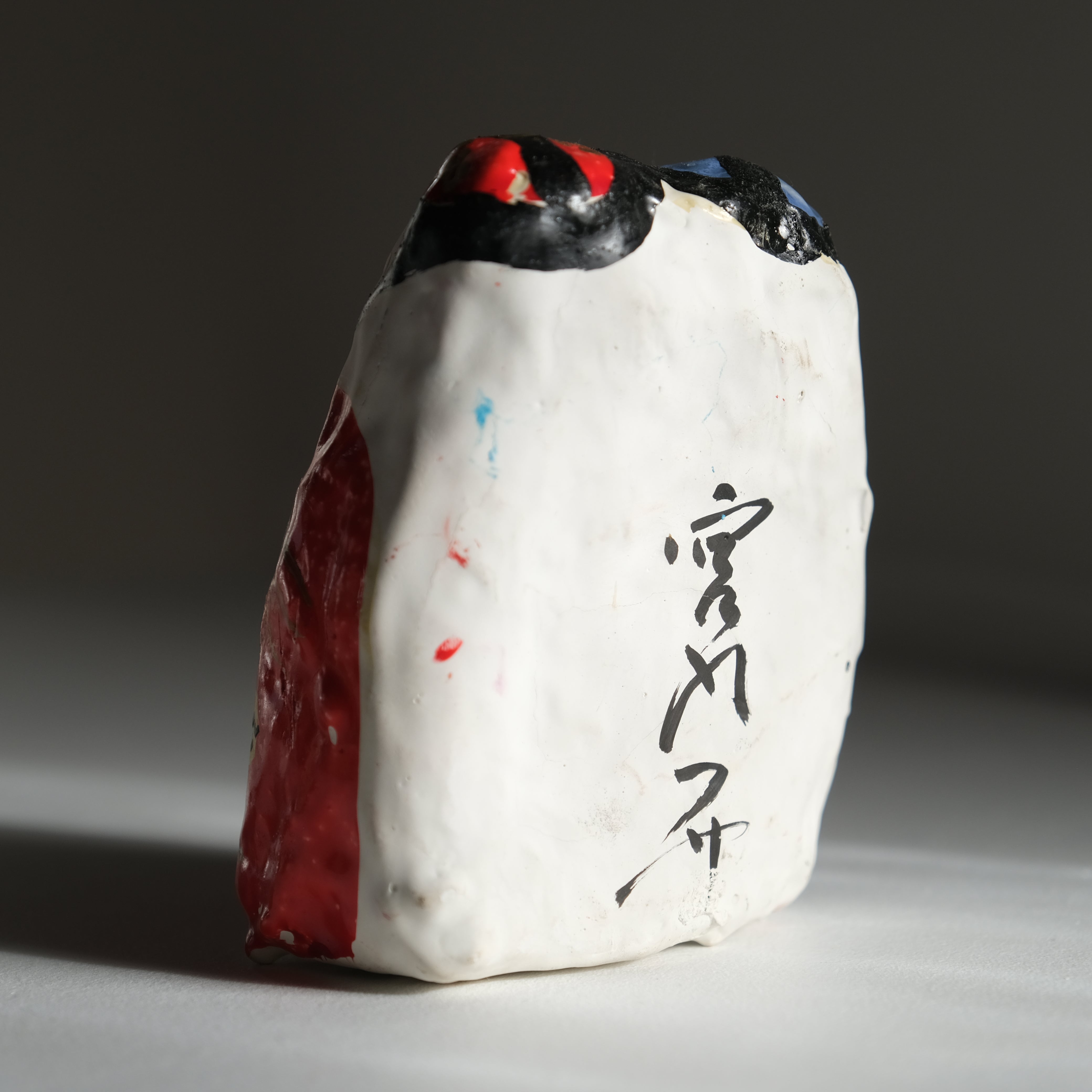高松張子 -嫁入人形- / 香川 (宮内フサ) – MISENOMA