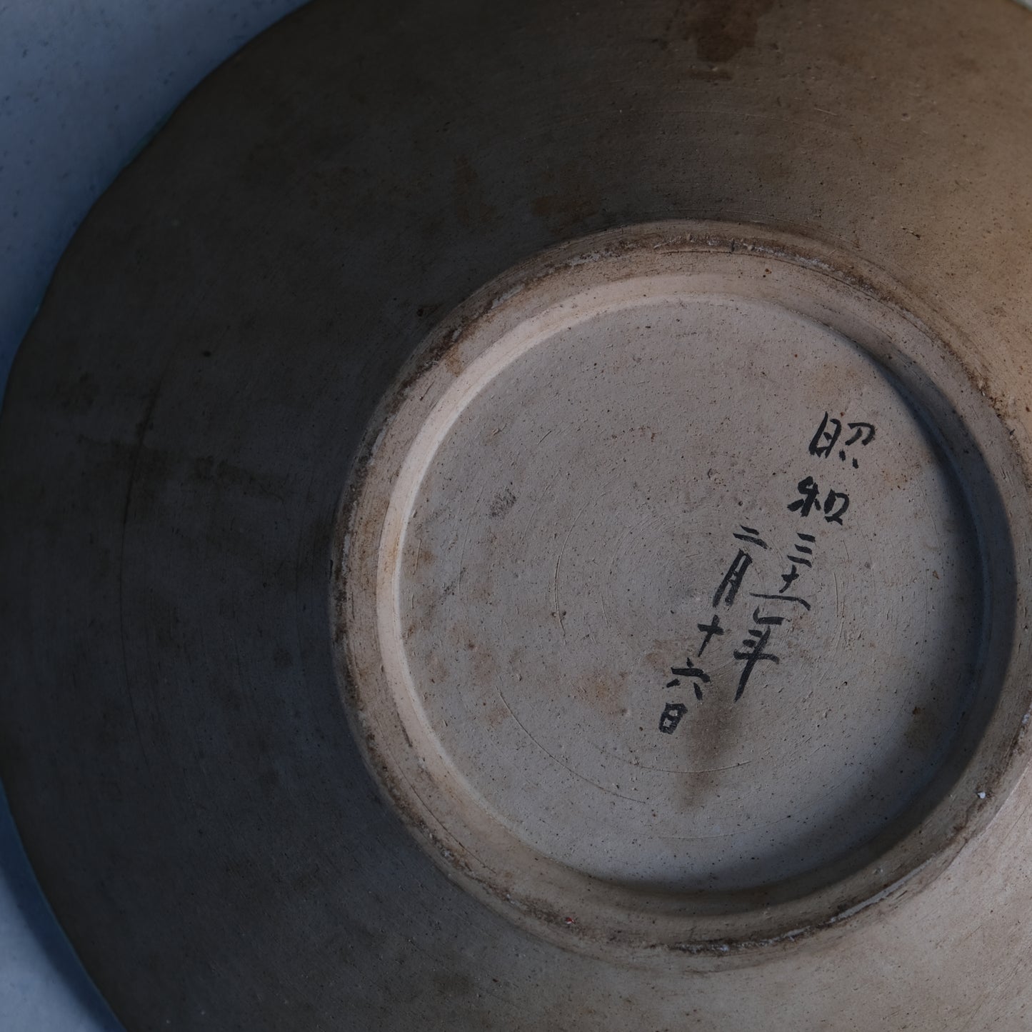 掛分尺皿 / 牛ノ戸焼