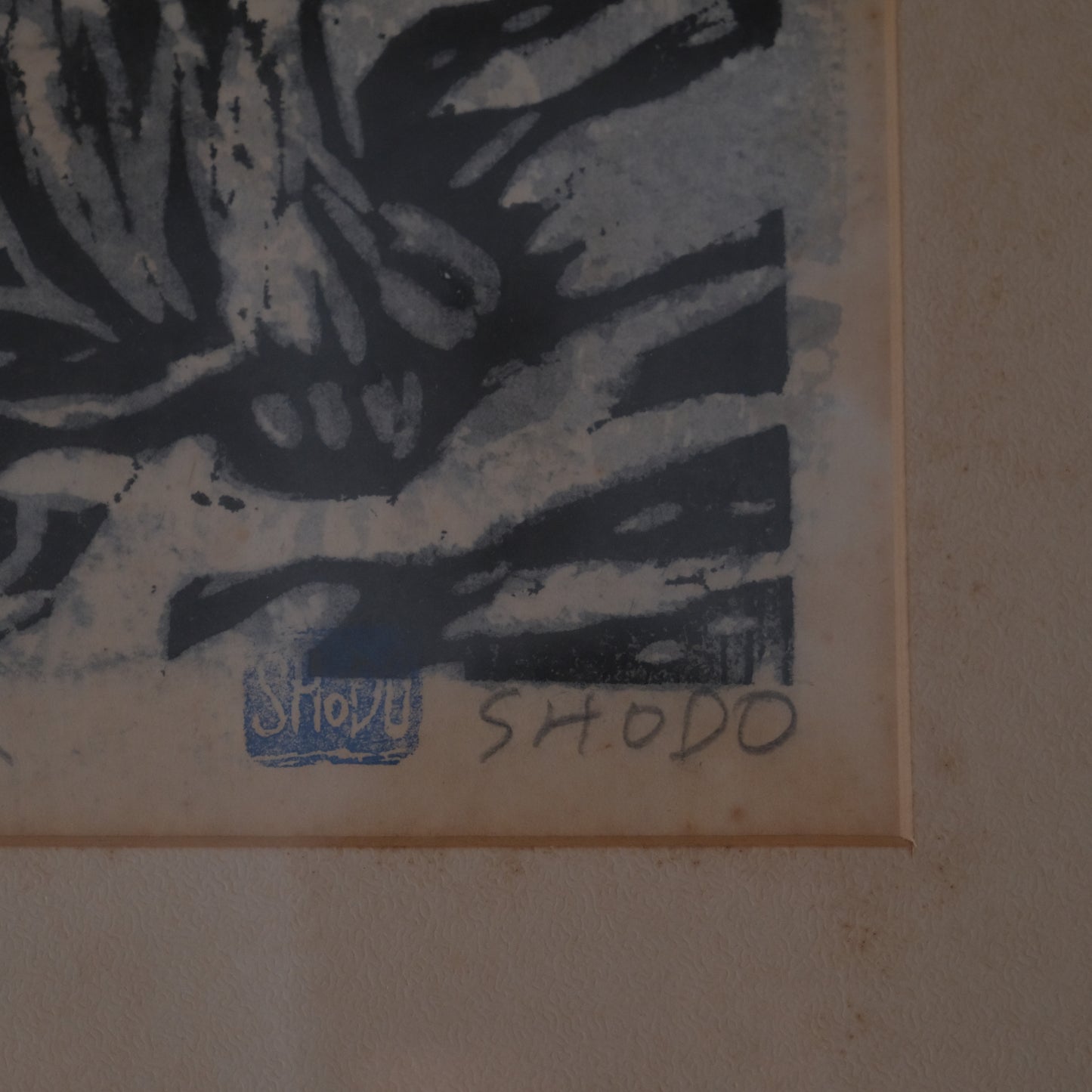 正道句板 / 岩垣正道