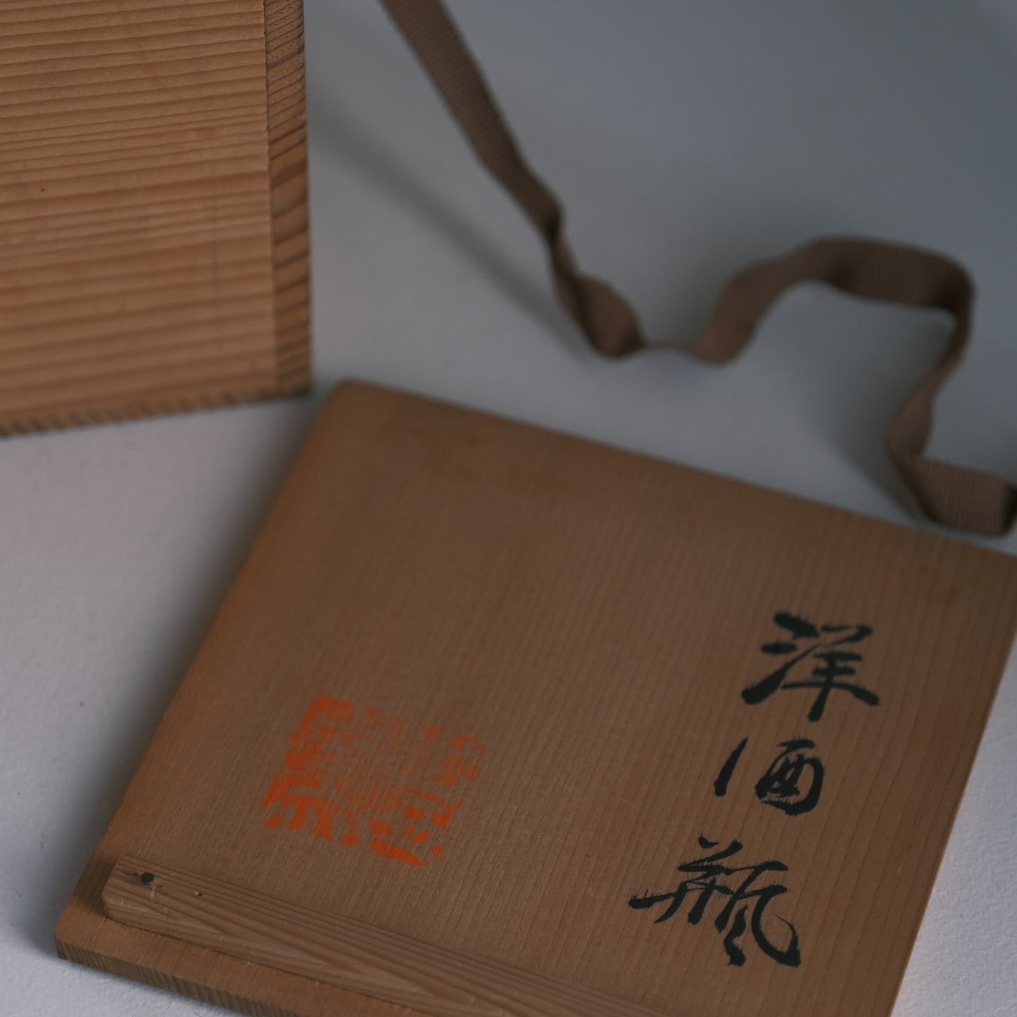 洋酒瓶 / 出西窯
