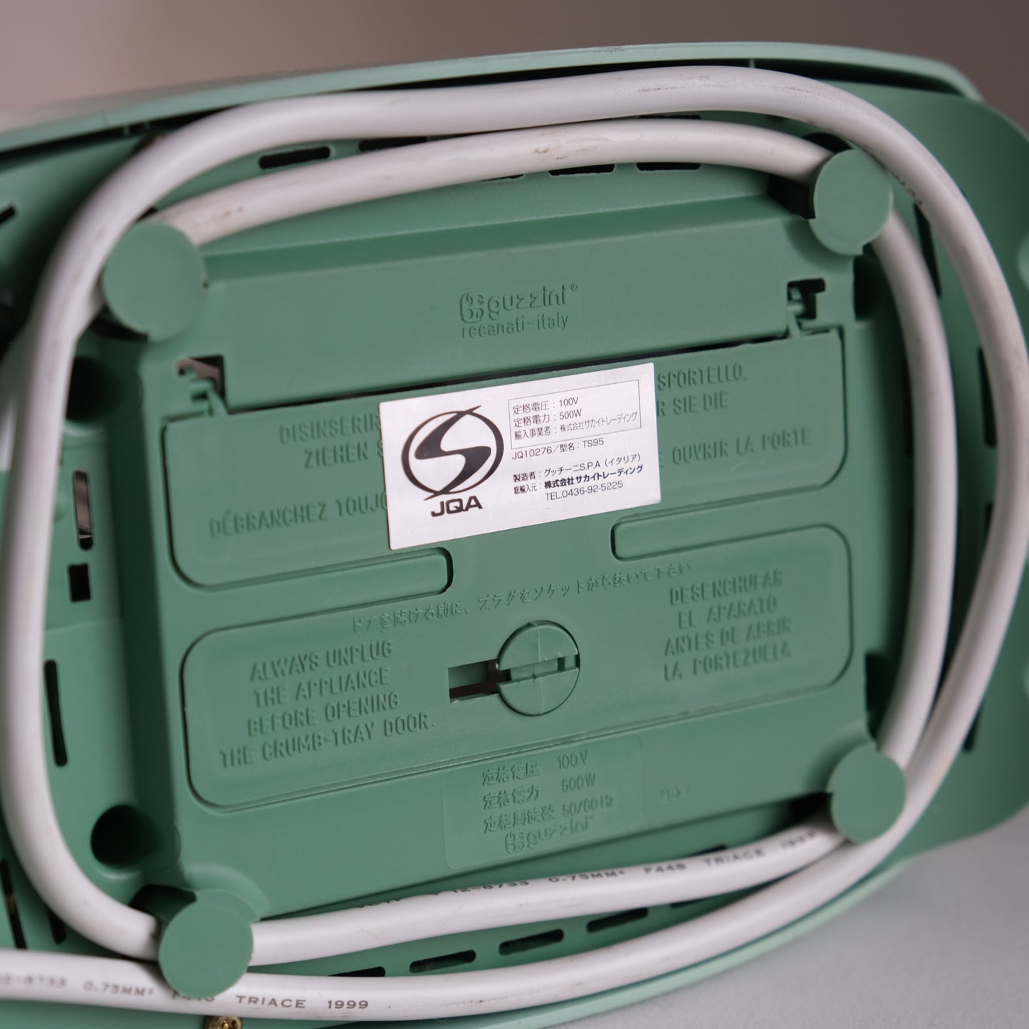 GILDO（トースター）/ Guzzini