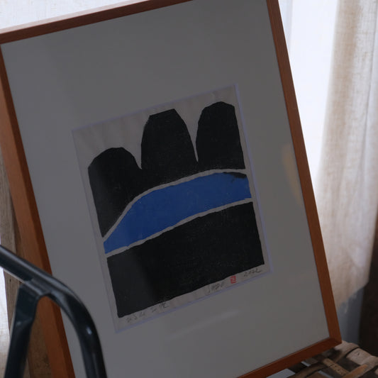 蒜山三座(木版画) / 岩垣正道